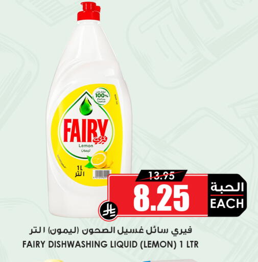 Lemon available at Prime Supermarket in KSA, Saudi Arabia, Saudi - Dammam