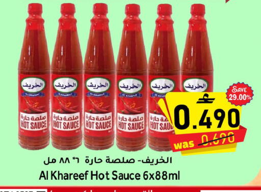 available at Al Muzn Shopping Center in Oman - Muscat