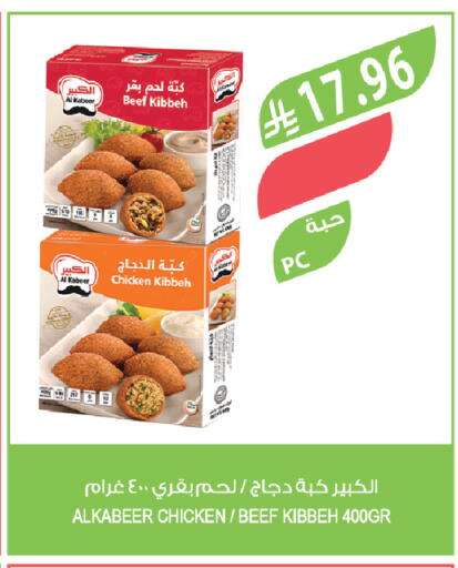available at المزرعة in مملكة العربية السعودية, السعودية, سعودية - الخبر‎