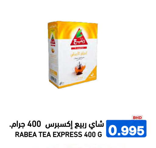 available at Ramez in Bahrain