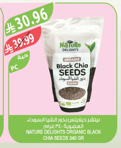 available at المزرعة in مملكة العربية السعودية, السعودية, سعودية - نجران