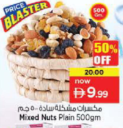 available at نستو هايبرماركت in الإمارات العربية المتحدة , الامارات - ٱلْعَيْن‎