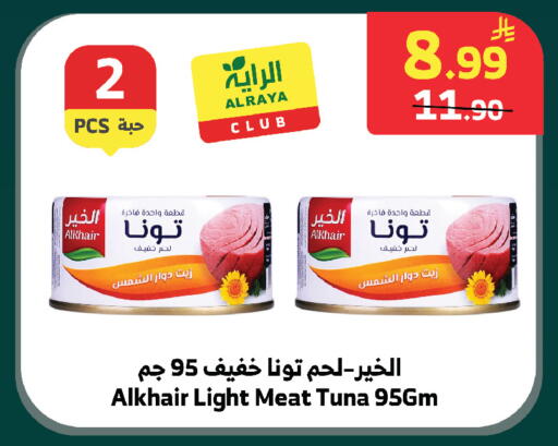 available at الراية in مملكة العربية السعودية, السعودية, سعودية - بيشة