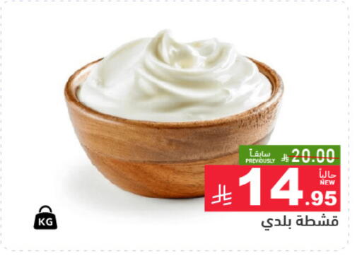 available at أسواق رامز in مملكة العربية السعودية, السعودية, سعودية - المنطقة الشرقية