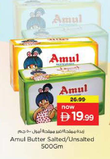available at نستو هايبرماركت in الإمارات العربية المتحدة , الامارات - ٱلْعَيْن‎