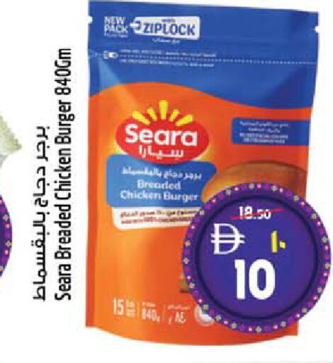 available at SAFARI HYPERMARKET  in UAE - Ras al Khaimah