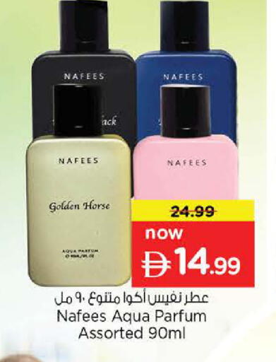available at Nesto Hypermarket in UAE - Sharjah / Ajman