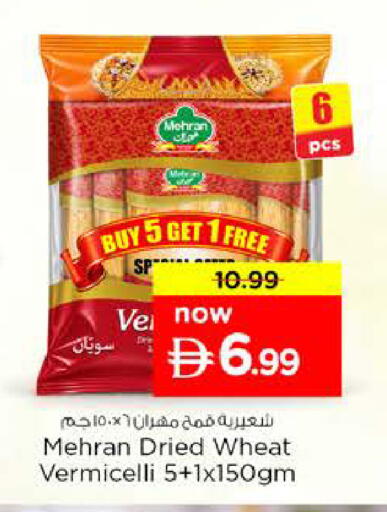 available at Nesto Hypermarket in UAE - Sharjah / Ajman