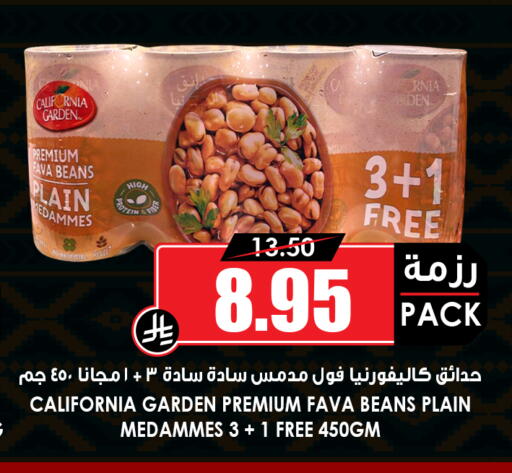 available at أسواق النخبة in مملكة العربية السعودية, السعودية, سعودية - المنطقة الشرقية