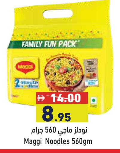 available at أسواق رامز in الإمارات العربية المتحدة , الامارات - دبي