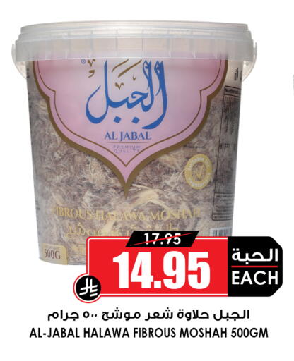 available at Prime Supermarket in KSA, Saudi Arabia, Saudi - Mahayil