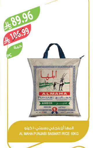 available at المزرعة in مملكة العربية السعودية, السعودية, سعودية - الخبر‎