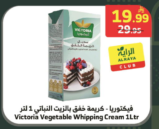 available at الراية in مملكة العربية السعودية, السعودية, سعودية - الطائف