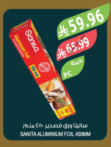 available at المزرعة in مملكة العربية السعودية, السعودية, سعودية - أبها