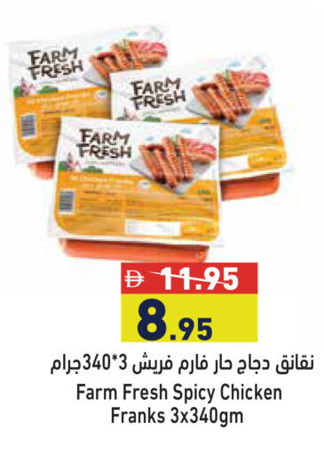 available at أسواق رامز in الإمارات العربية المتحدة , الامارات - دبي