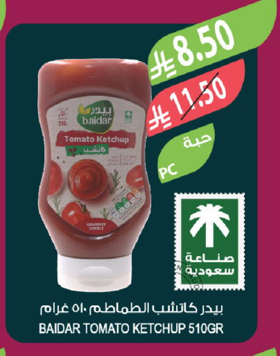 Tomato available at المزرعة in مملكة العربية السعودية, السعودية, سعودية - الخبر‎