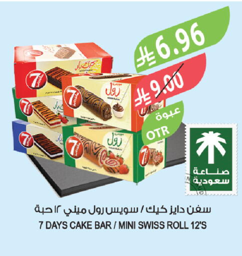 available at المزرعة in مملكة العربية السعودية, السعودية, سعودية - الخبر‎