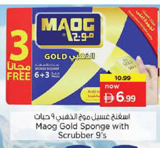 available at Nesto Hypermarket in UAE - Sharjah / Ajman