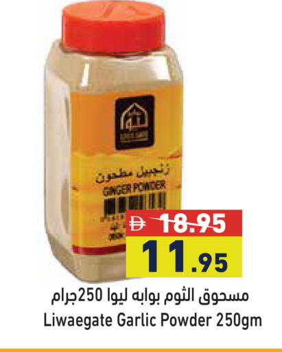 Ginger Garlic available at أسواق رامز in الإمارات العربية المتحدة , الامارات - دبي