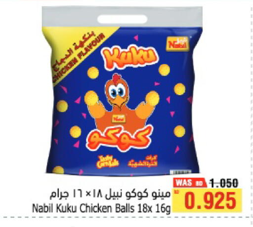 available at Al Helli in Bahrain