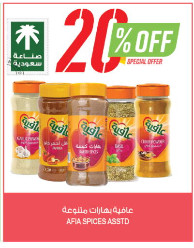 Basil Garlic Paprika available at المزرعة in مملكة العربية السعودية, السعودية, سعودية - ينبع
