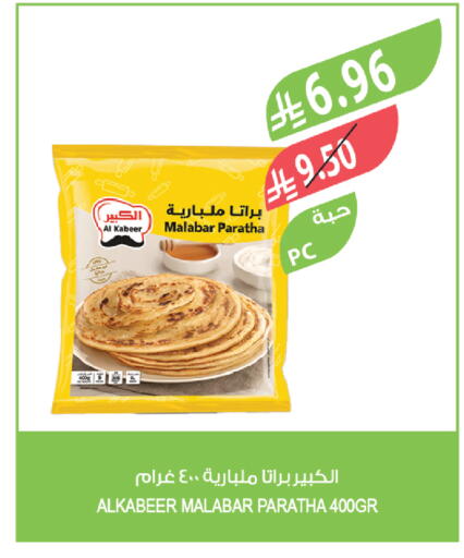 available at المزرعة in مملكة العربية السعودية, السعودية, سعودية - أبها