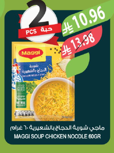 available at المزرعة in مملكة العربية السعودية, السعودية, سعودية - الخبر‎