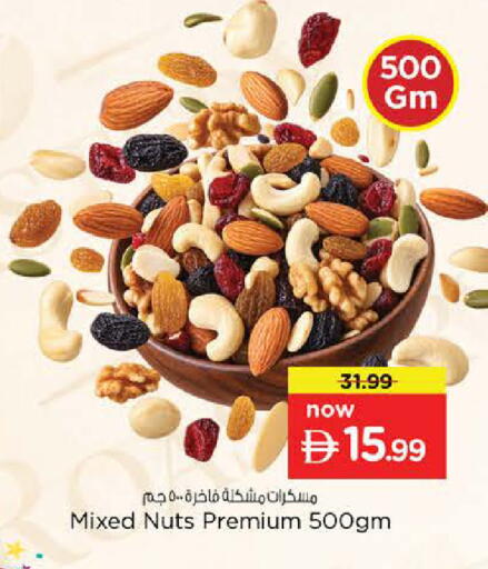 available at Nesto Hypermarket in UAE - Sharjah / Ajman