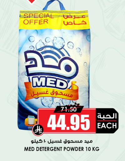 available at أسواق النخبة in مملكة العربية السعودية, السعودية, سعودية - خميس مشيط