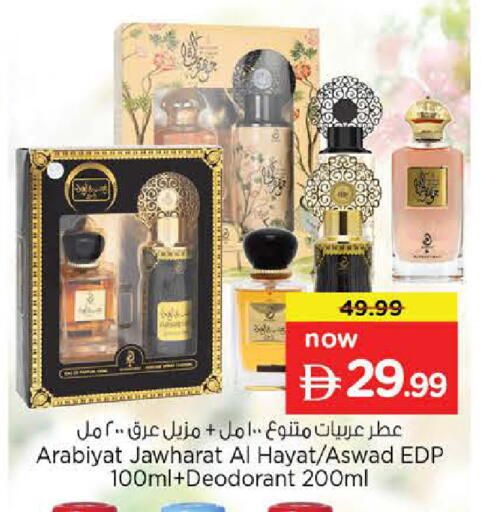 available at Nesto Hypermarket in UAE - Sharjah / Ajman