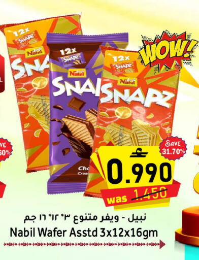 available at Al Qoot Hypermarket in Oman - Muscat
