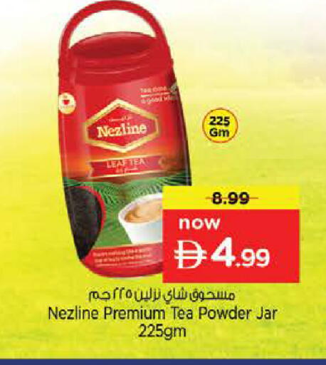 available at نستو هايبرماركت in الإمارات العربية المتحدة , الامارات - ٱلْعَيْن‎