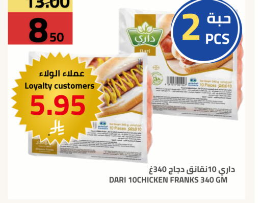 available at أسواق أسترا in مملكة العربية السعودية, السعودية, سعودية - تبوك