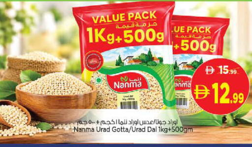 available at نستو هايبرماركت in الإمارات العربية المتحدة , الامارات - ٱلْعَيْن‎