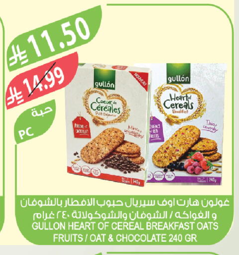 available at المزرعة in مملكة العربية السعودية, السعودية, سعودية - الخبر‎