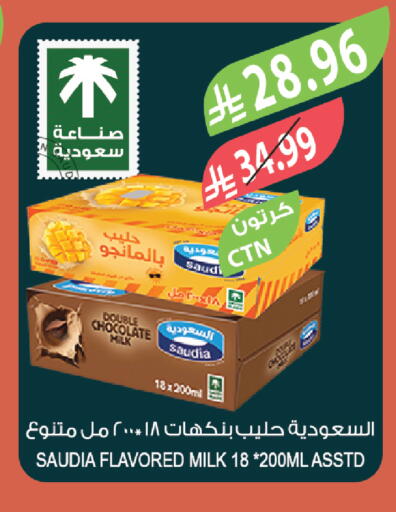 available at المزرعة in مملكة العربية السعودية, السعودية, سعودية - أبها