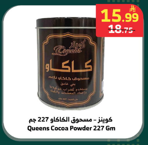 available at الراية in مملكة العربية السعودية, السعودية, سعودية - ينبع