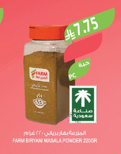 available at المزرعة in مملكة العربية السعودية, السعودية, سعودية - الخبر‎