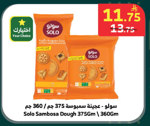 available at الراية in مملكة العربية السعودية, السعودية, سعودية - بيشة