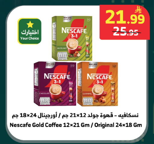 available at الراية in مملكة العربية السعودية, السعودية, سعودية - بيشة