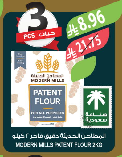 available at المزرعة in مملكة العربية السعودية, السعودية, سعودية - أبها