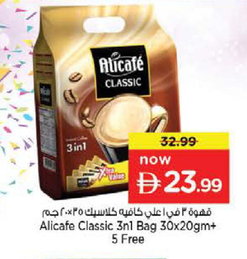 available at نستو هايبرماركت in الإمارات العربية المتحدة , الامارات - ٱلْعَيْن‎