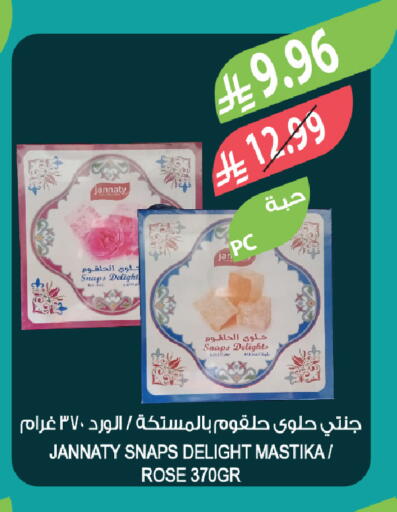 available at المزرعة in مملكة العربية السعودية, السعودية, سعودية - الخبر‎
