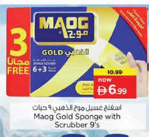 available at Nesto Hypermarket in UAE - Sharjah / Ajman