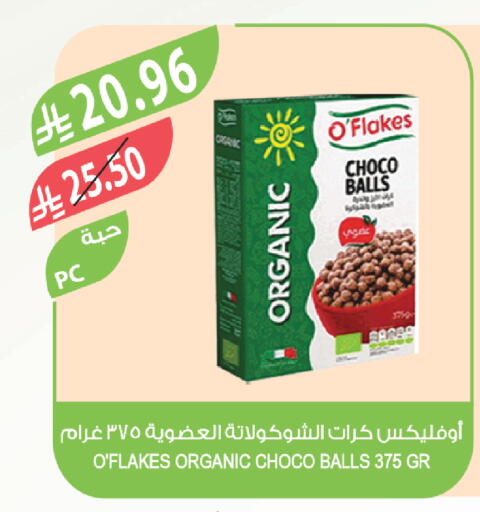 available at المزرعة in مملكة العربية السعودية, السعودية, سعودية - ينبع