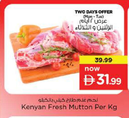available at Nesto Hypermarket in UAE - Sharjah / Ajman