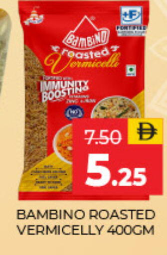 available at العديل سوبرماركت in الإمارات العربية المتحدة , الامارات - الشارقة / عجمان