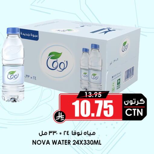 available at أسواق النخبة in مملكة العربية السعودية, السعودية, سعودية - خميس مشيط