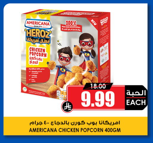 available at أسواق النخبة in مملكة العربية السعودية, السعودية, سعودية - خميس مشيط
