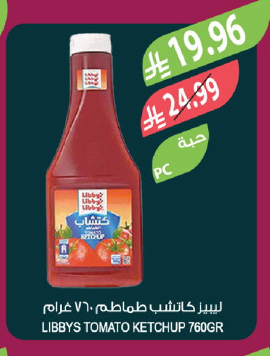 Tomato available at المزرعة in مملكة العربية السعودية, السعودية, سعودية - الخبر‎